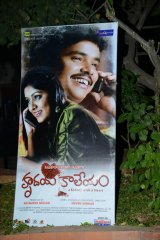 Hrudaya Kaleyam Audio Launch